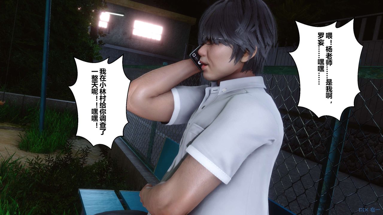 [3D]秘密高清无码版第14话