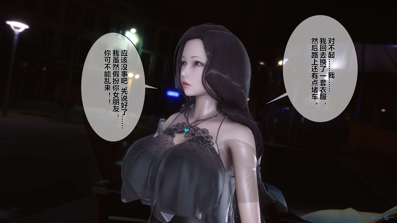 [3D]秘密高清无码版第14话