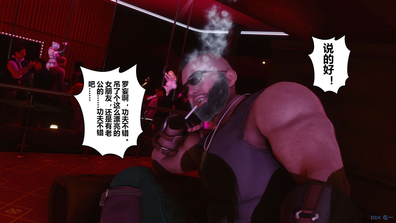 [3D]秘密高清无码版第14话