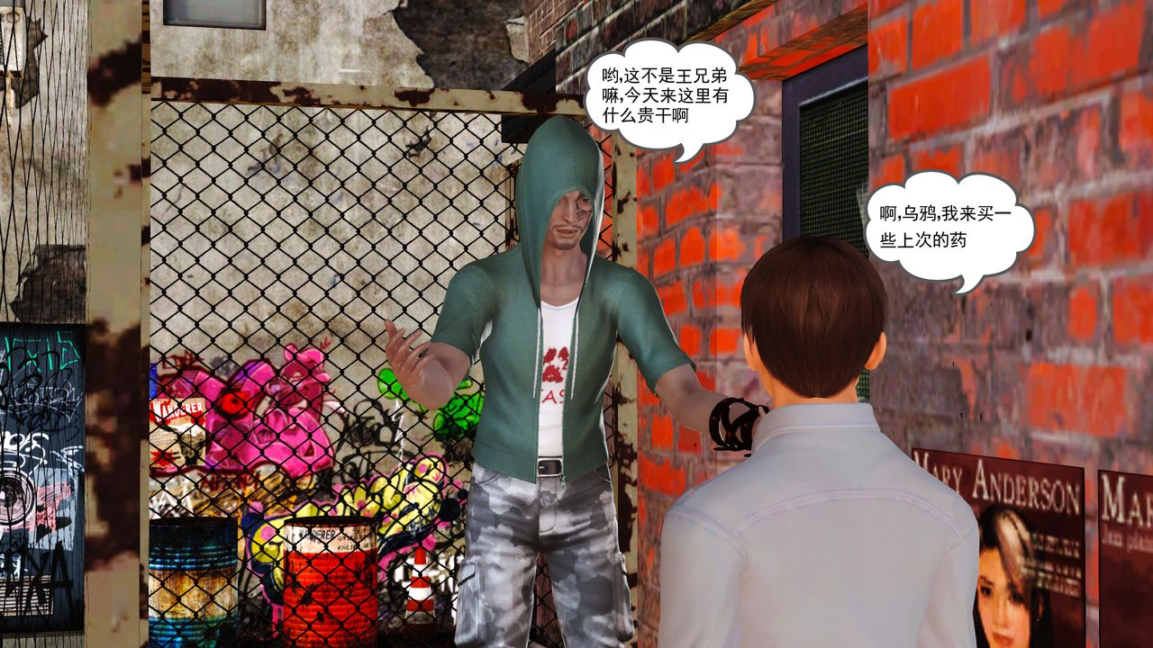 [3D]魔域人间第14话