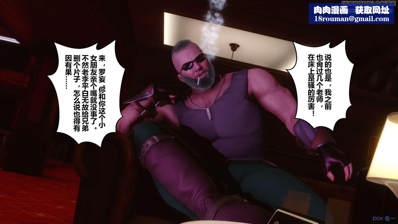 [3D]秘密高清无码版第14话