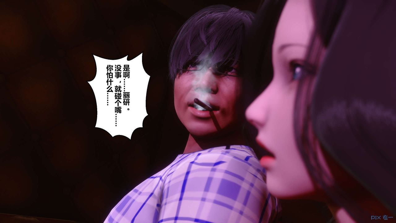 [3D]秘密高清无码版第14话