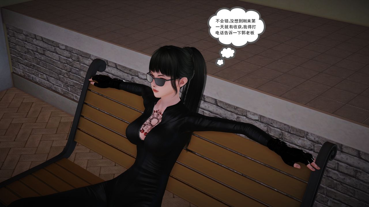 [3D]魔域人间第14话