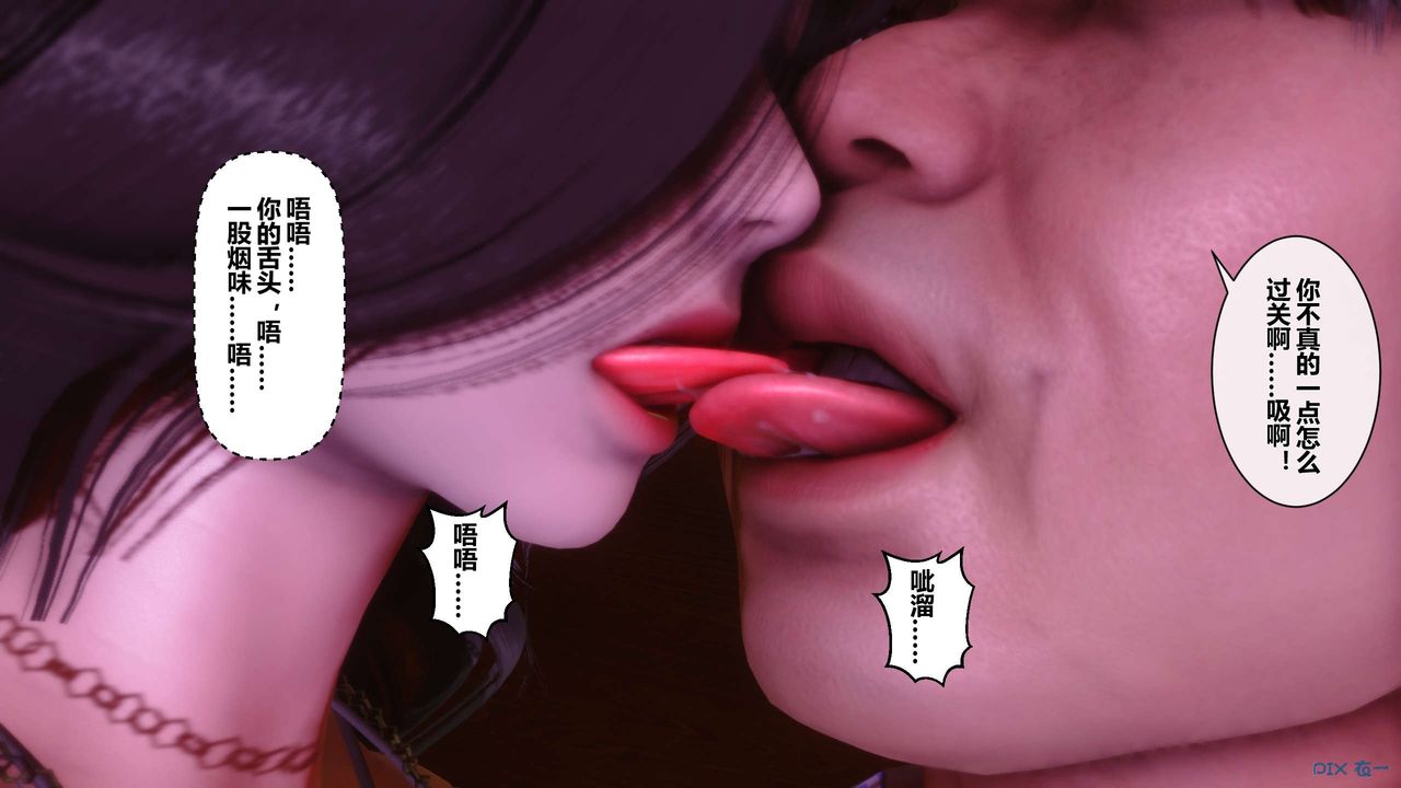 [3D]秘密高清无码版第14话