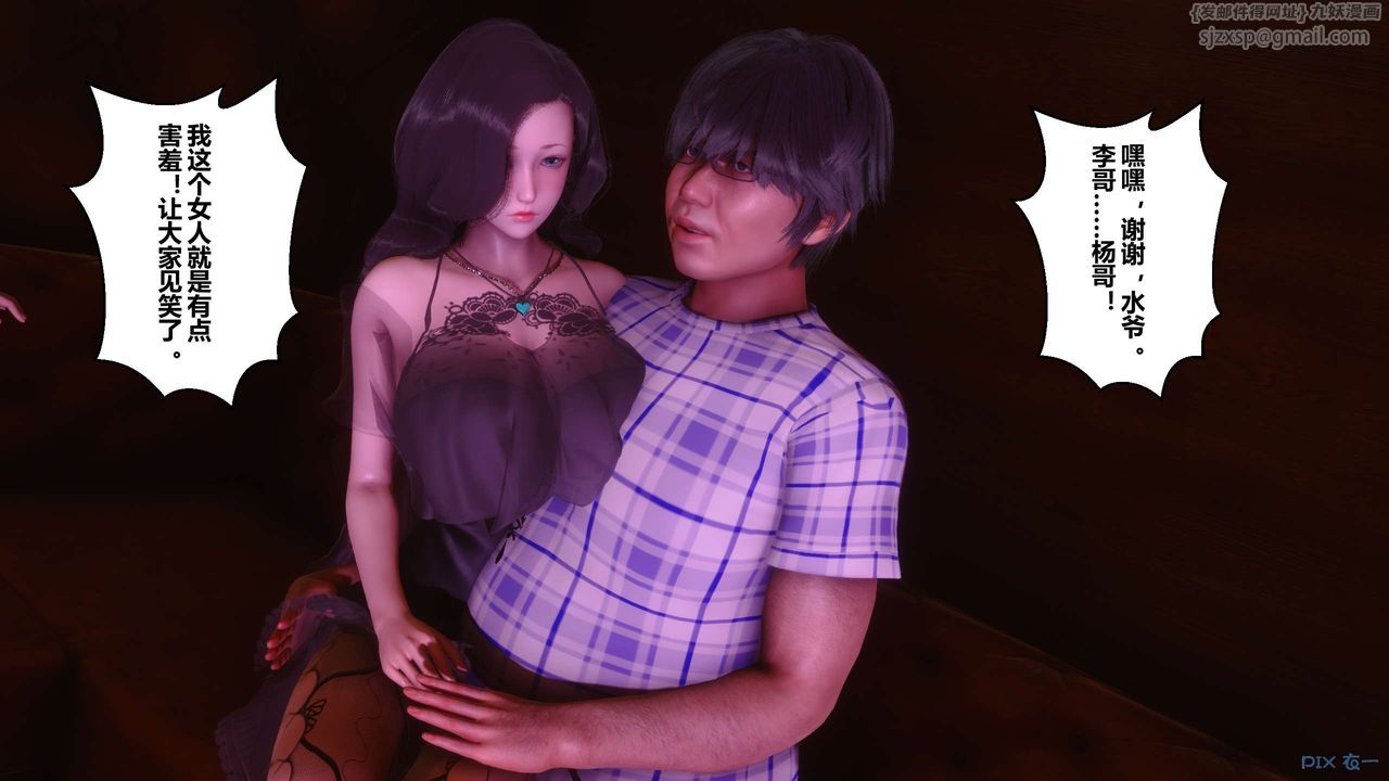 [3D]秘密高清無碼版第14話