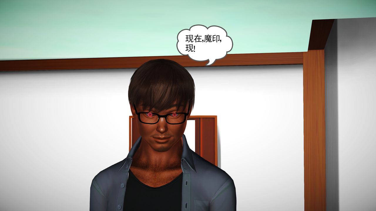 [3D]魔域人间第14话