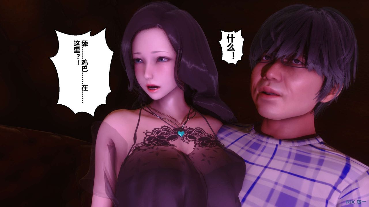 [3D]秘密高清无码版第14话