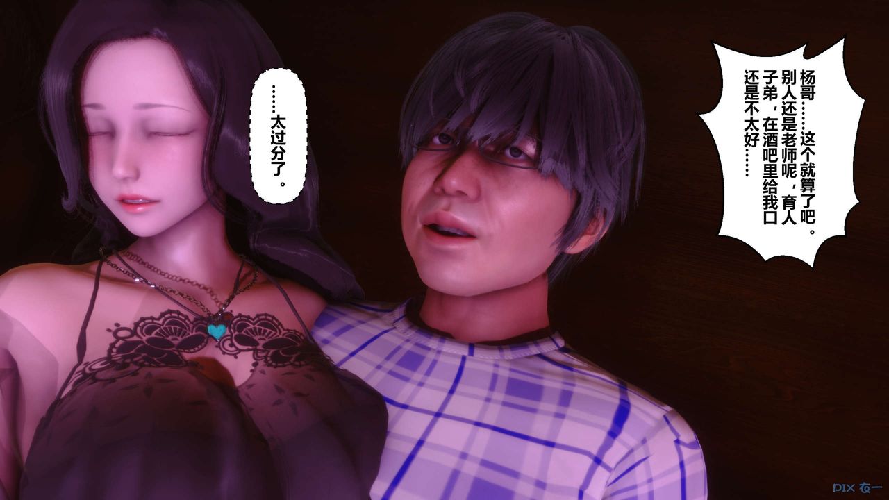 [3D]秘密高清無碼版第14話