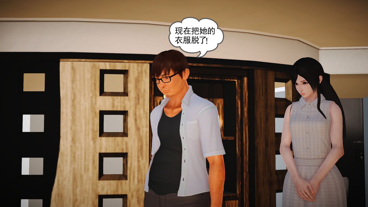 [3D]魔域人间第14话