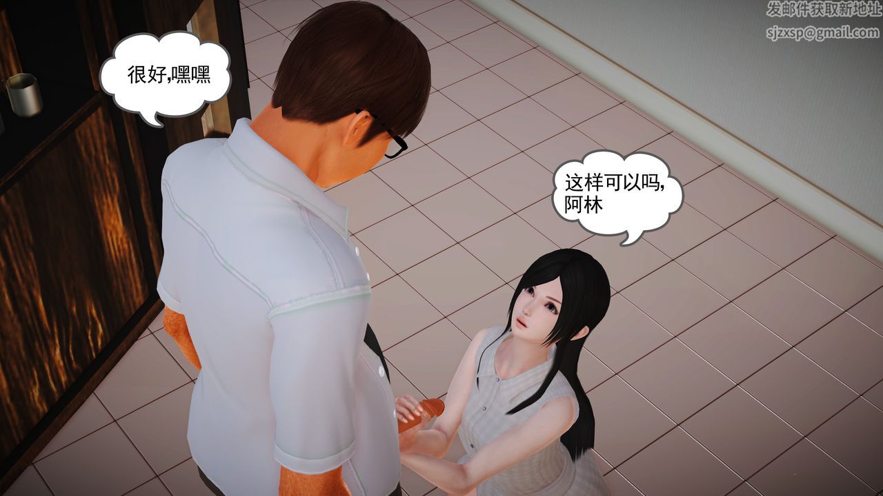 [3D]魔域人间第14话