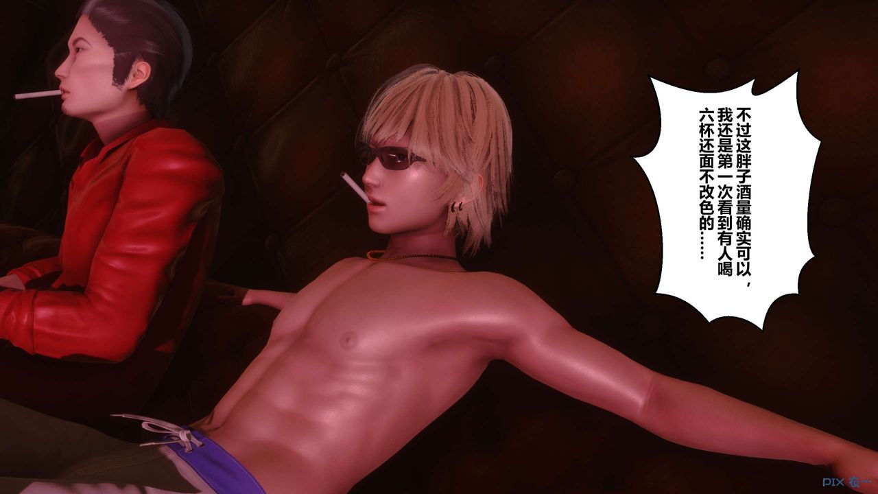 [3D]秘密高清无码版第14话