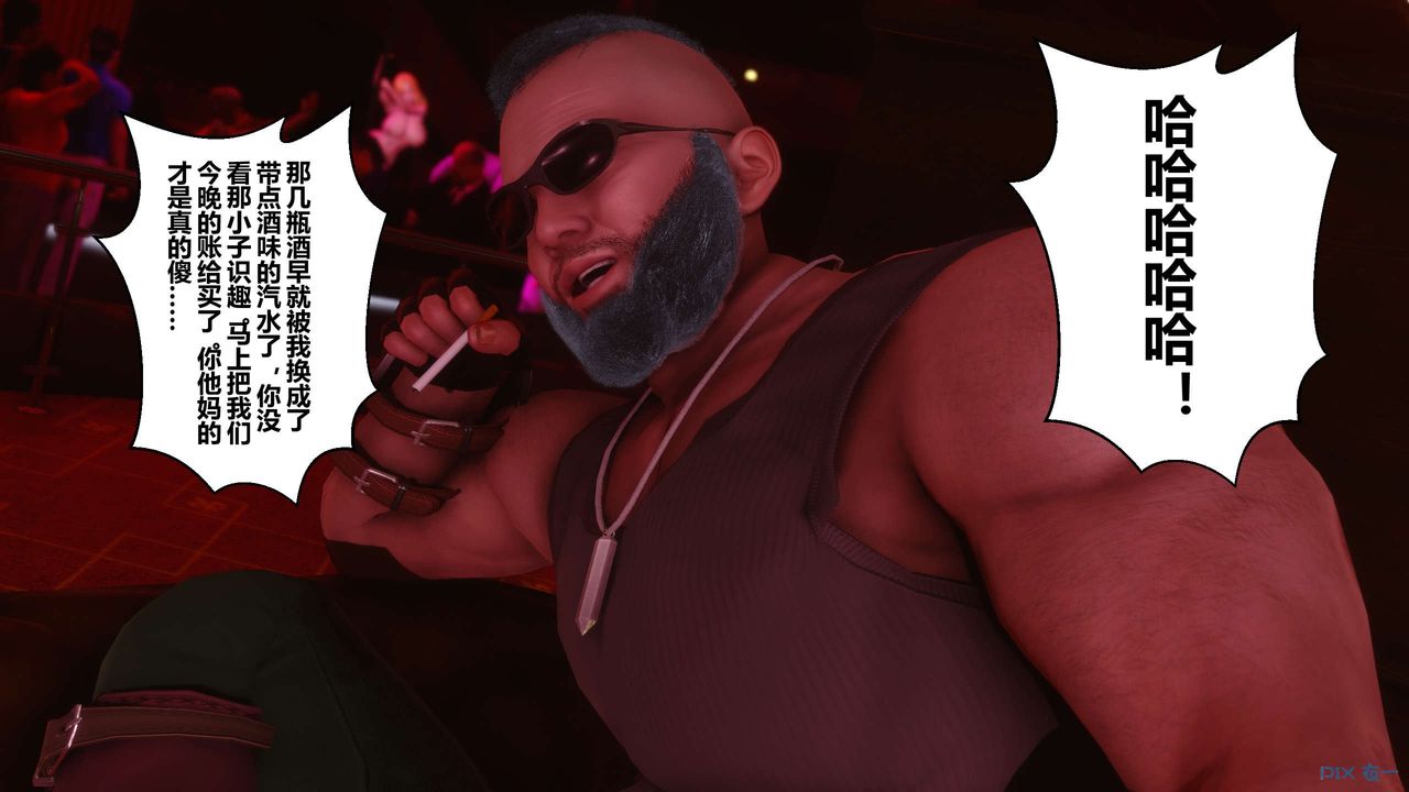 [3D]秘密高清无码版第14话