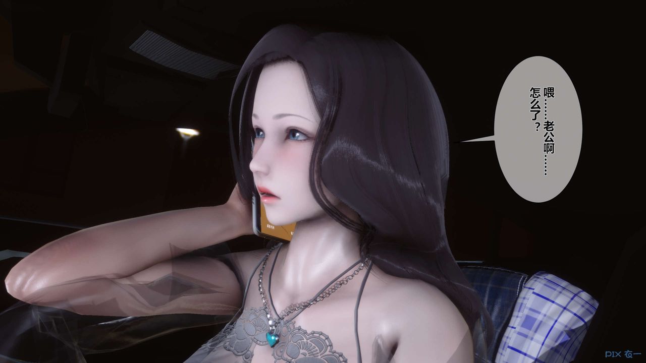 [3D]秘密高清無碼版第14話