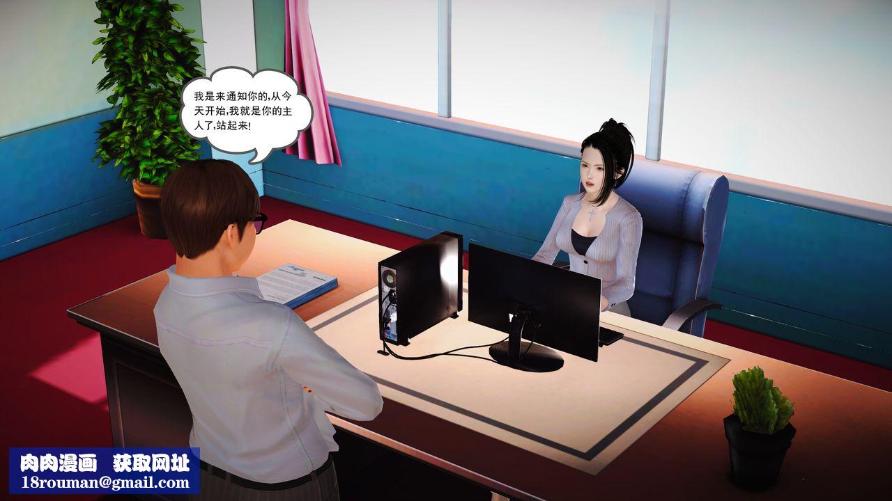 [3D]魔域人间第14话