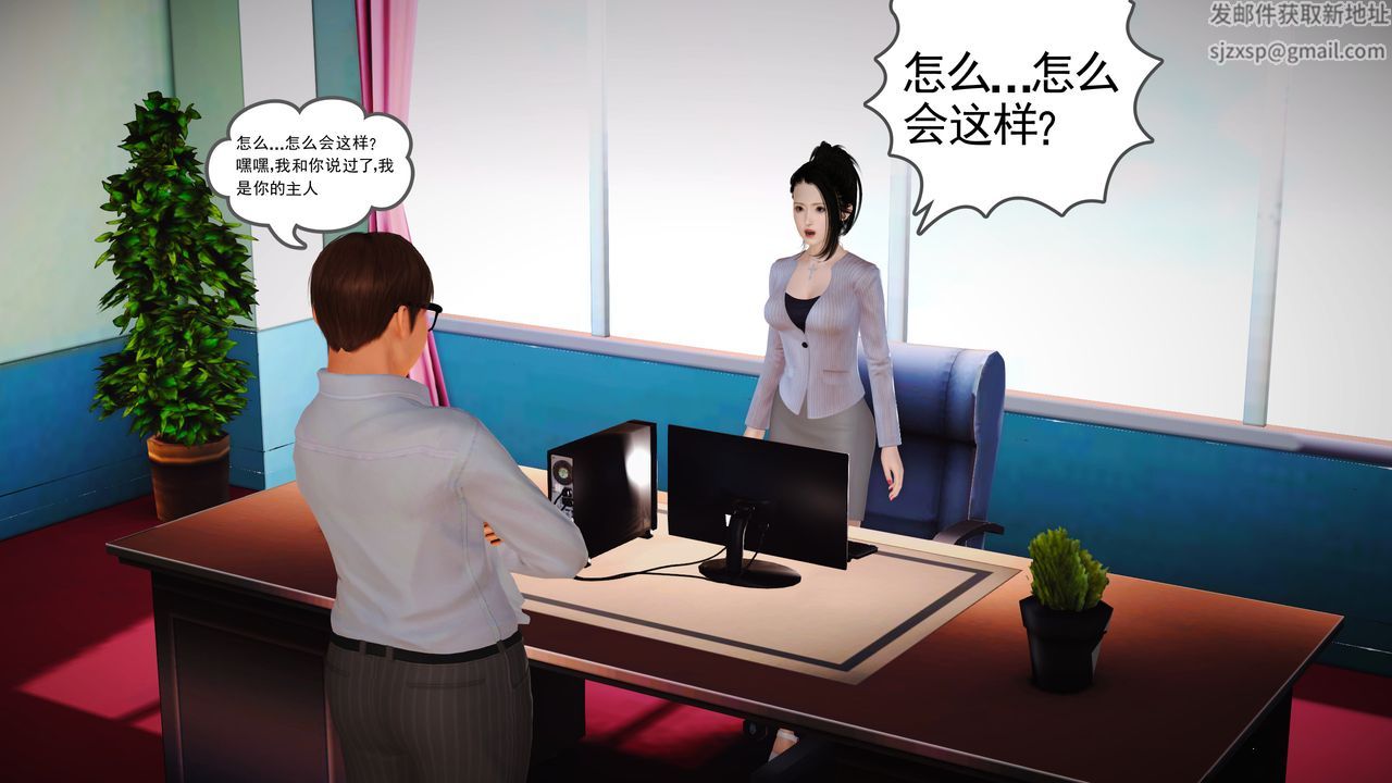 [3D]魔域人间第14话