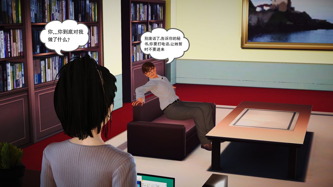 [3D]魔域人间第14话