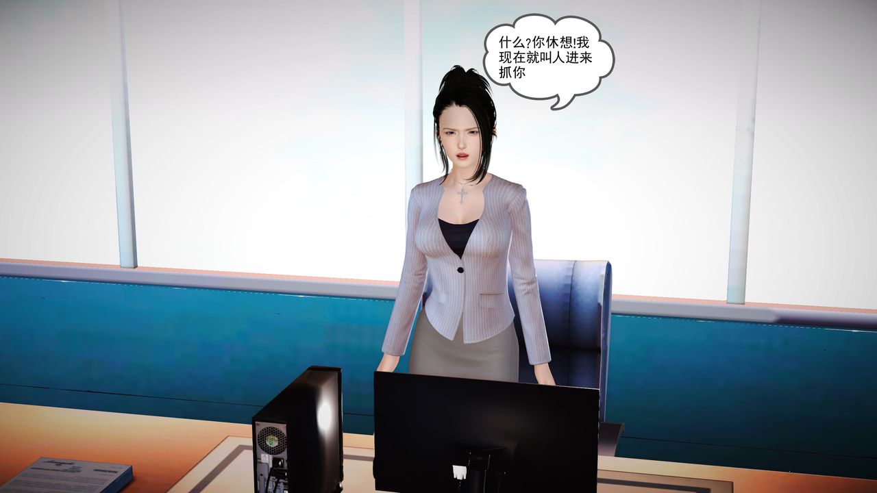 [3D]魔域人间第14话