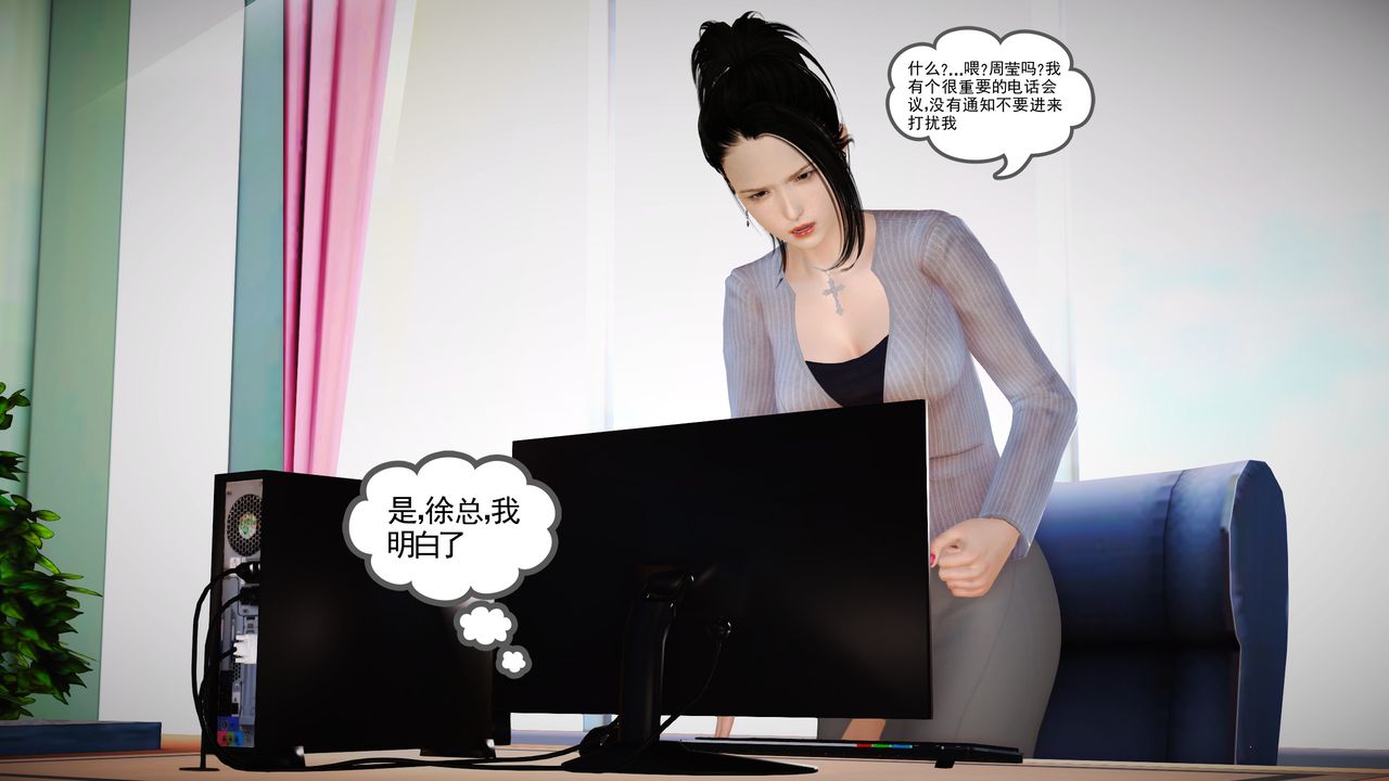 [3D]魔域人间第14话