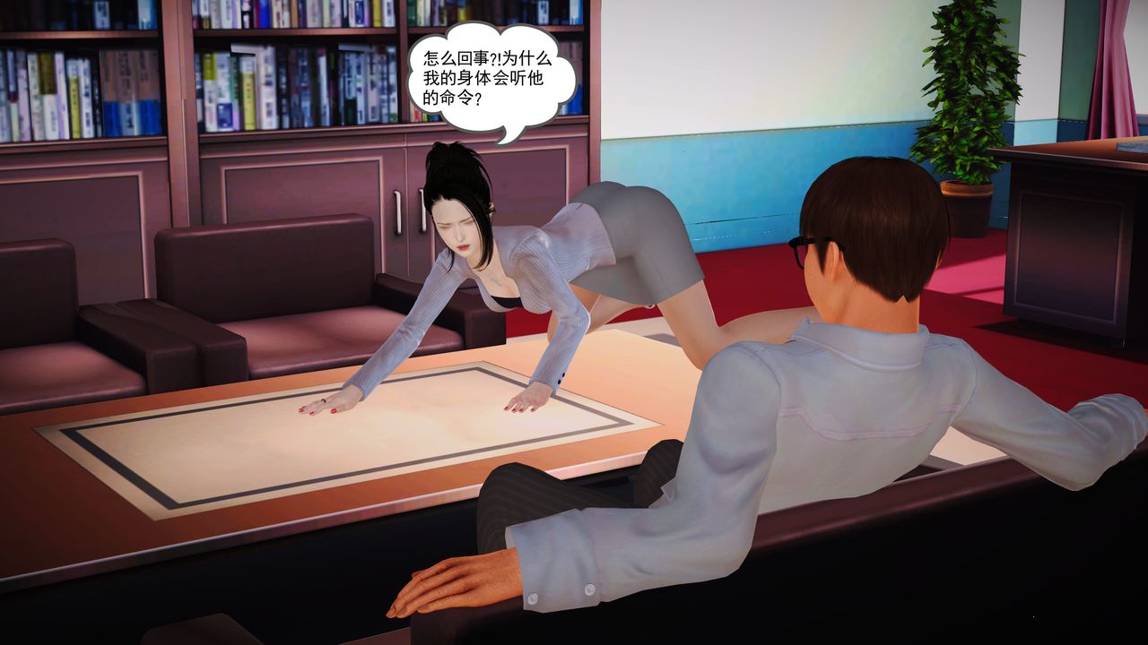 [3D]魔域人间第14话