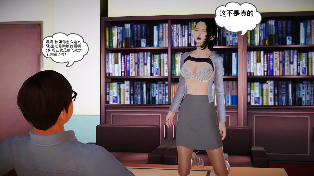 [3D]魔域人间第14话