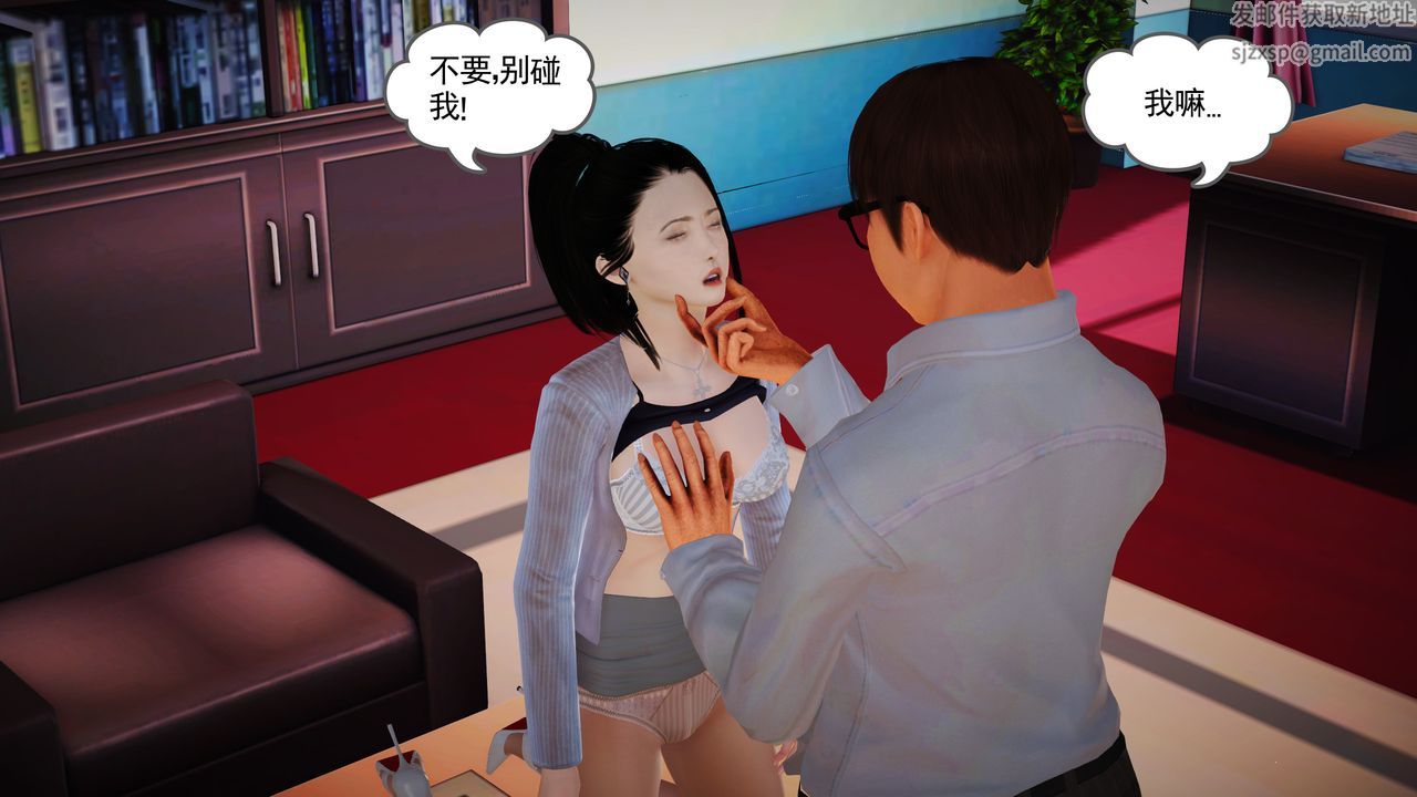 [3D]魔域人间第14话