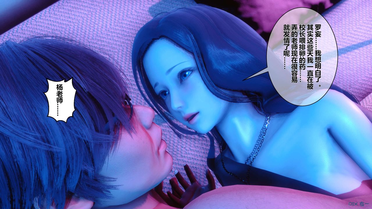 [3D]秘密高清無碼版第15話