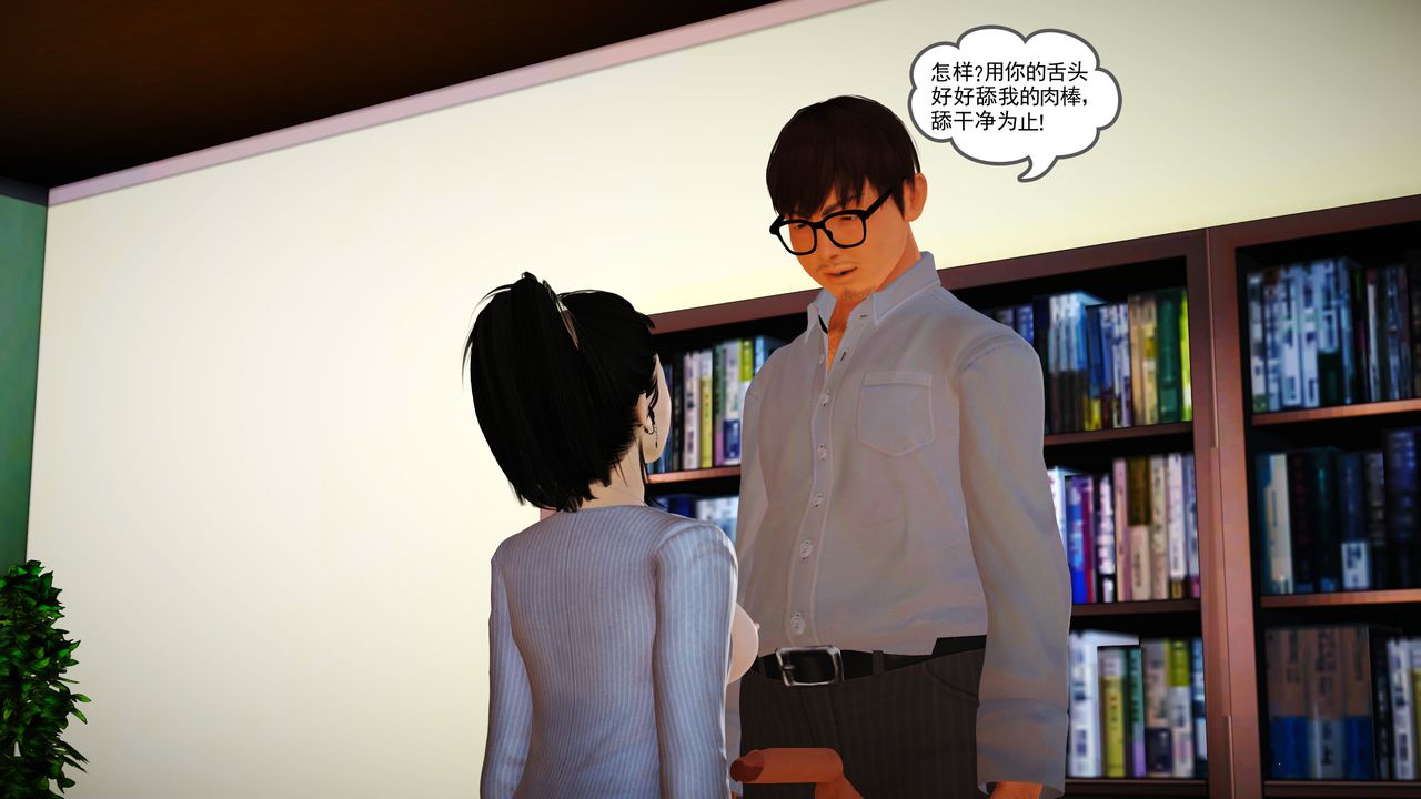 [3D]魔域人间第14话