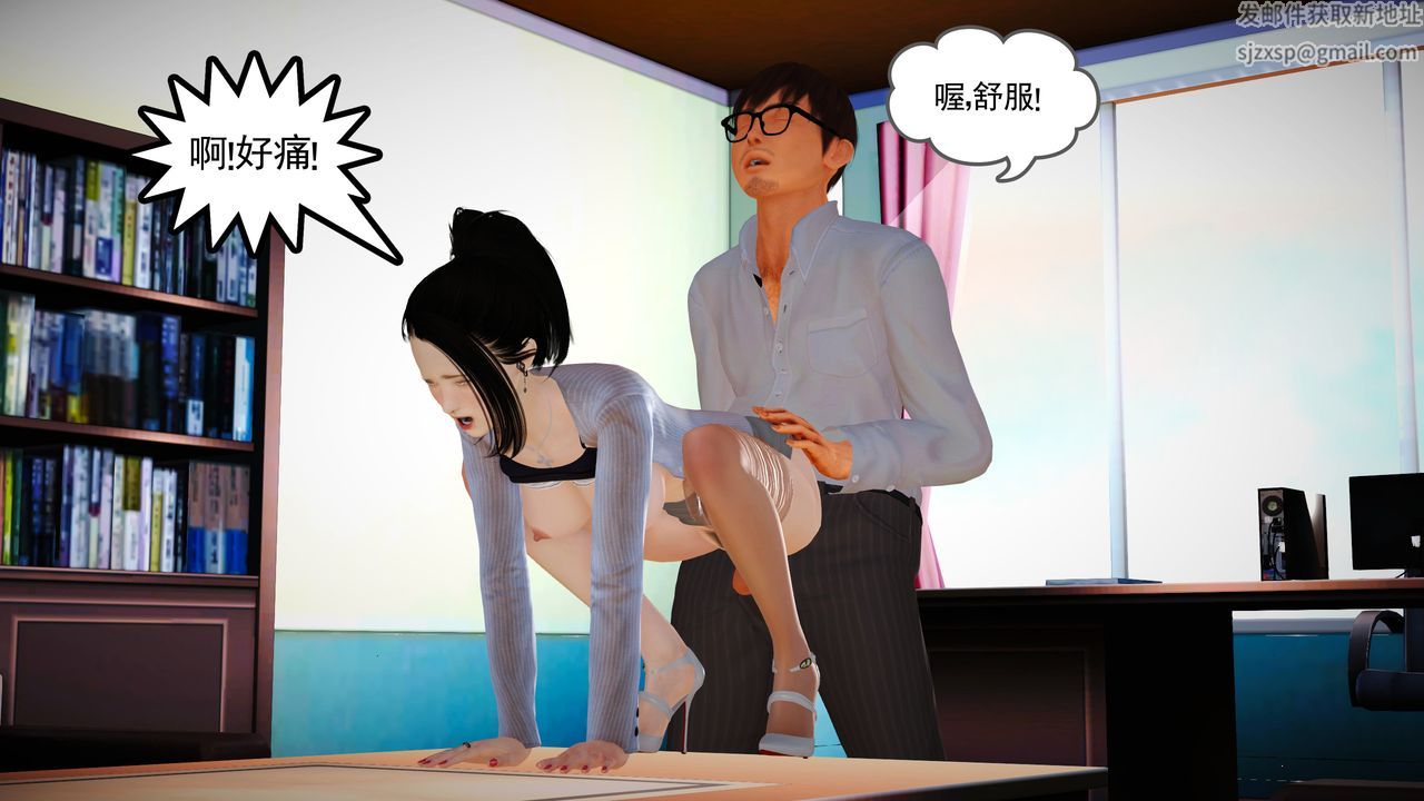 [3D]魔域人间第14话