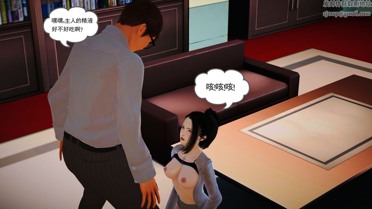 [3D]魔域人间第14话