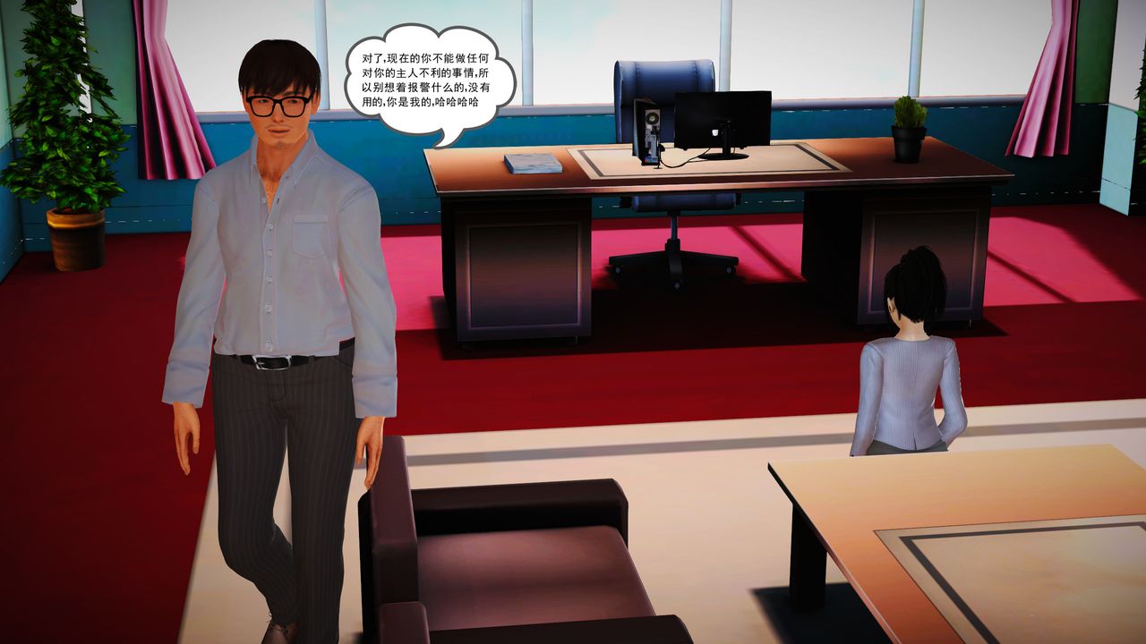 [3D]魔域人间第14话