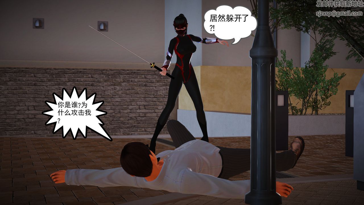 [3D]魔域人间第14话