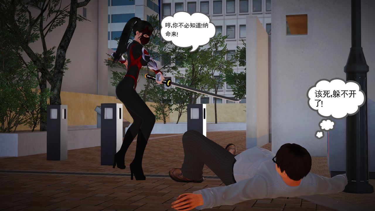 [3D]魔域人间第14话