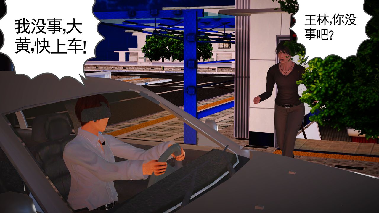 [3D]魔域人间第15话