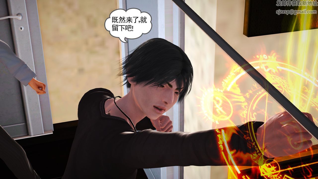 [3D]魔域人间第15话