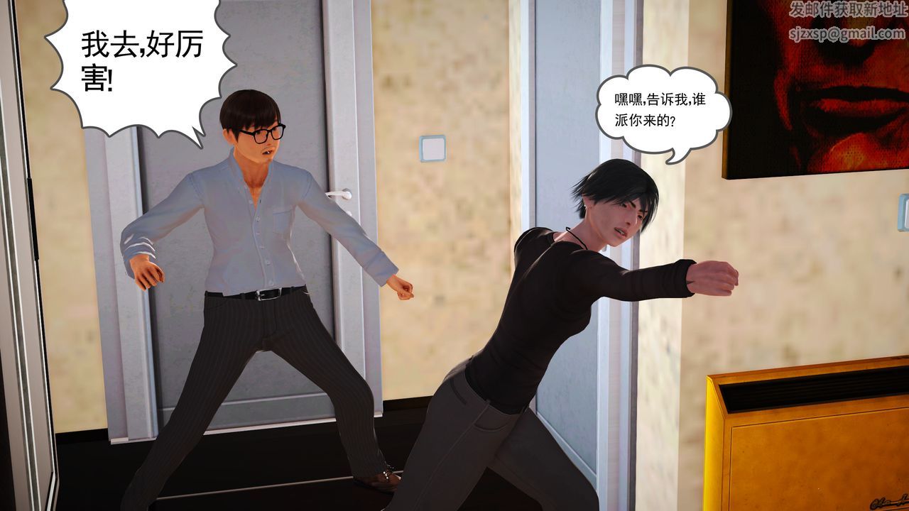 [3D]魔域人间第15话