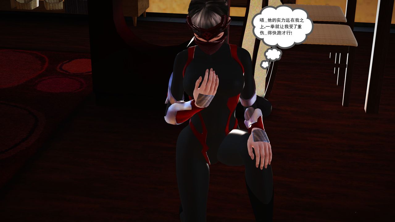 [3D]魔域人间第15话