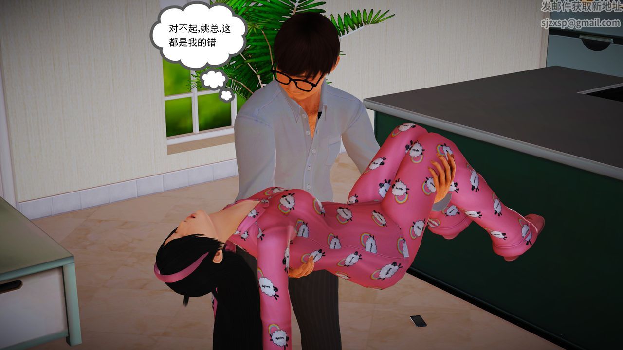 [3D]魔域人间第15话