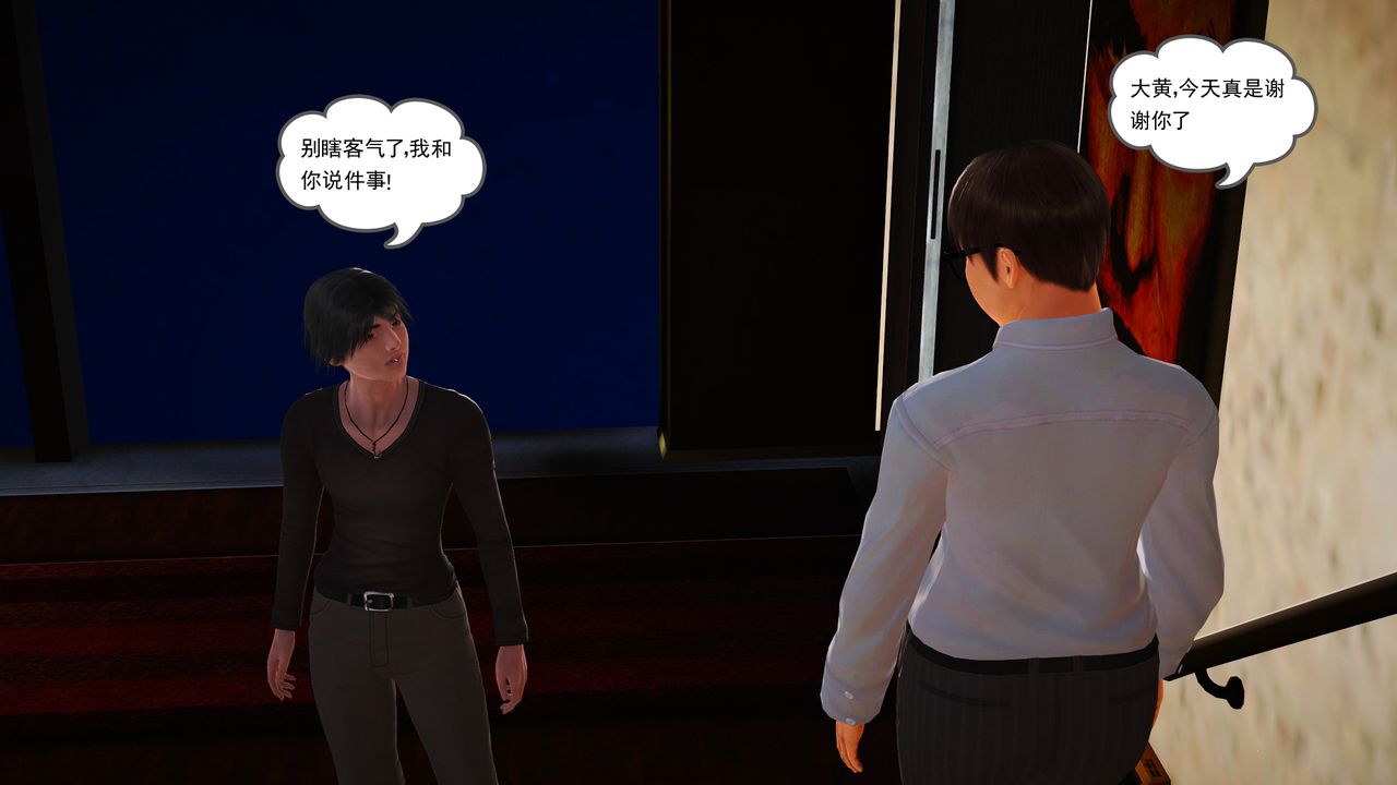 [3D]魔域人间第15话