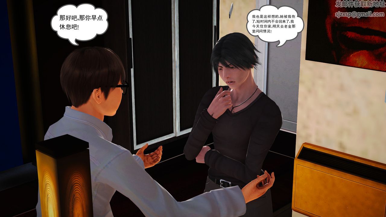 [3D]魔域人间第15话