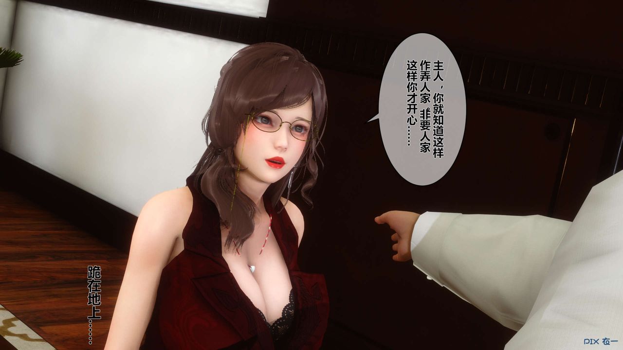 [3D]秘密高清无码版第15话