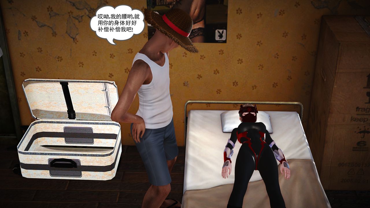 [3D]魔域人间第15话