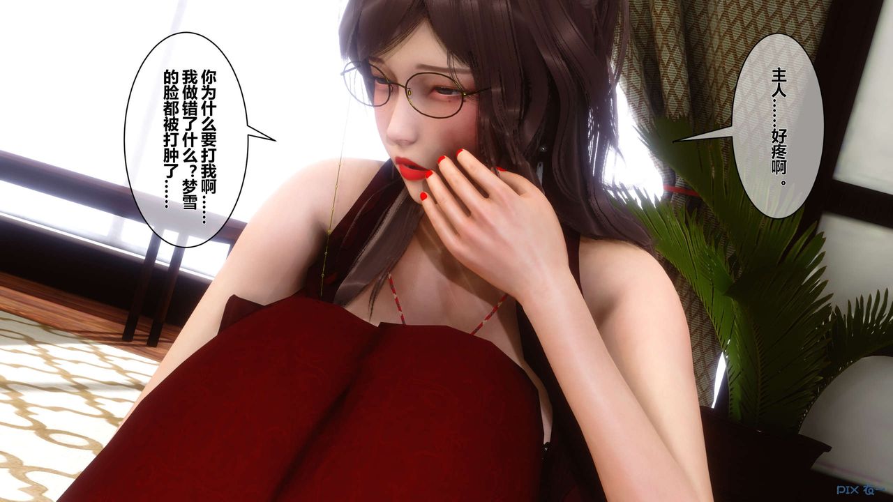 [3D]秘密高清无码版第15话