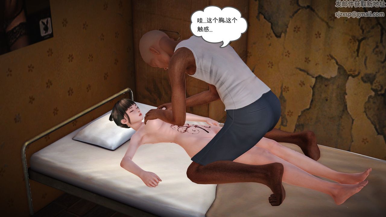 [3D]魔域人间第15话