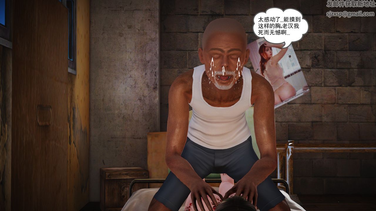 [3D]魔域人间第15话