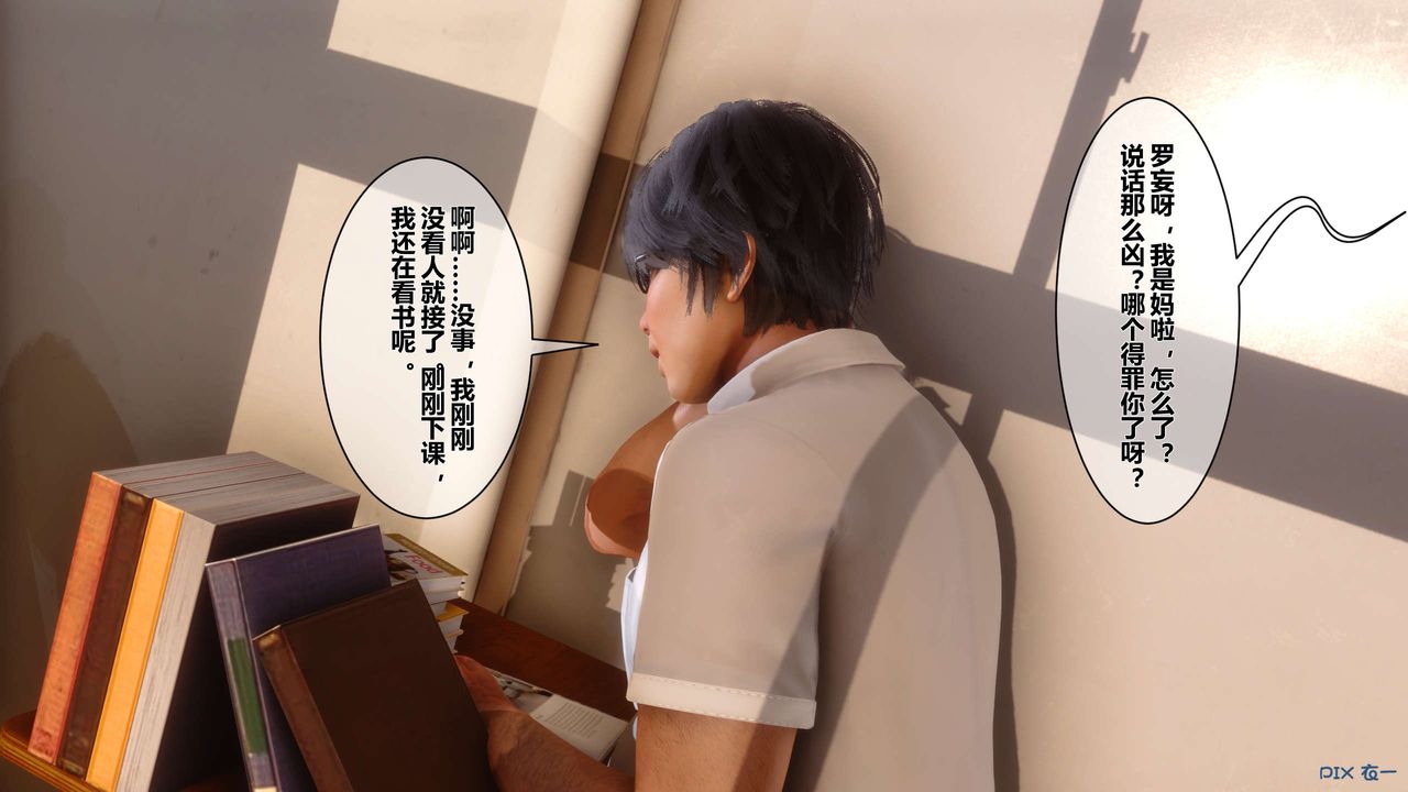 [3D]秘密高清无码版第16话