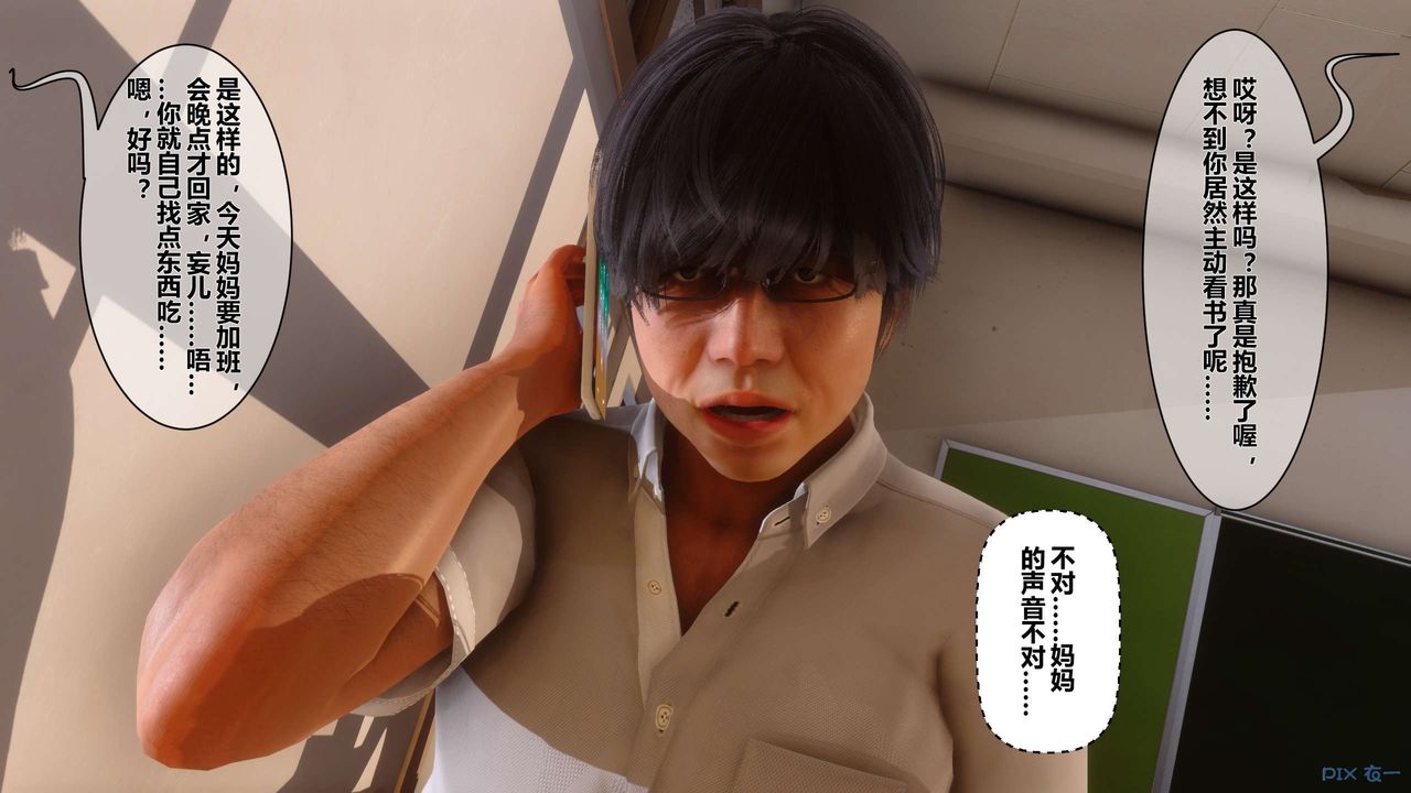 [3D]秘密高清无码版第16话