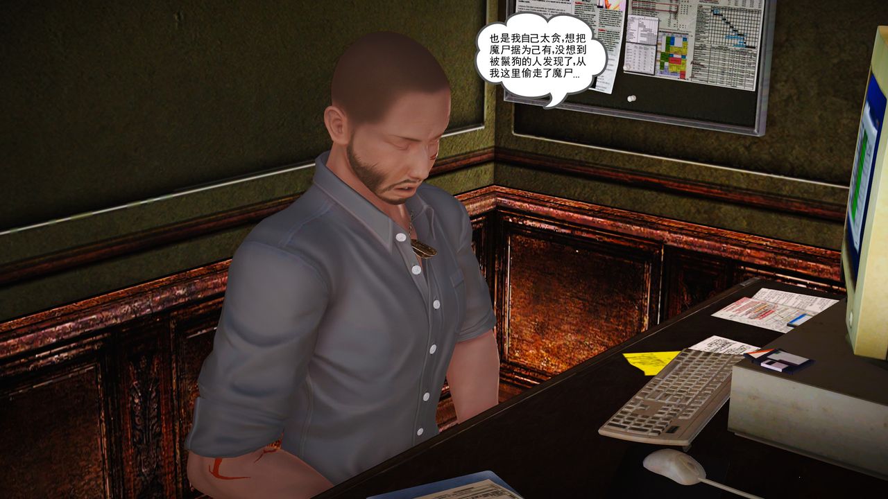 [3D]魔域人间第15话