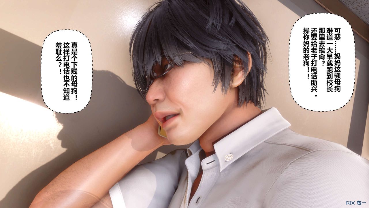 [3D]秘密高清无码版第16话