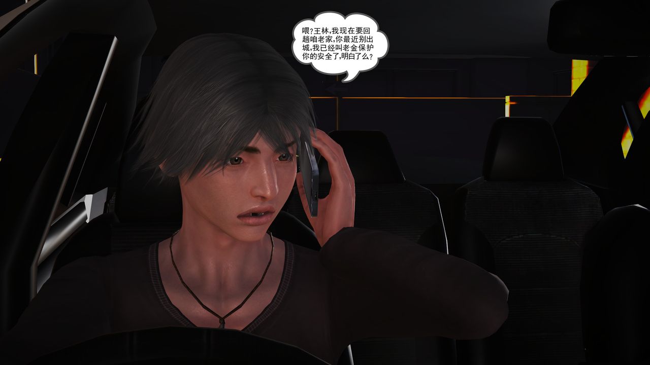 [3D]魔域人间第15话