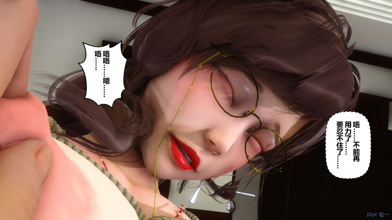 [3D]秘密高清无码版第16话